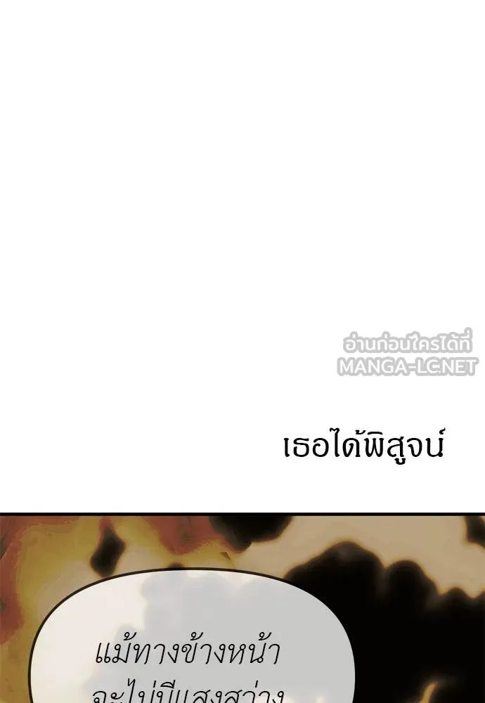 Undercover! Chaebol High School ปฏิบัติการลับบุกโรงเรียนไฮโซ ตอนที่ 97 แปลไทย page 199