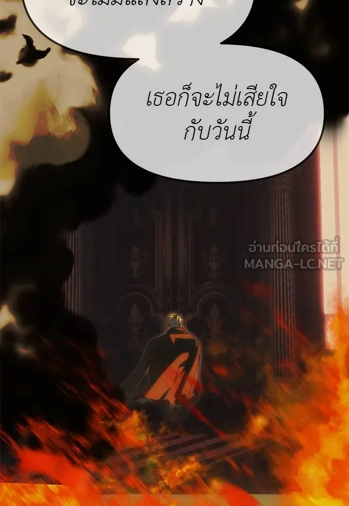 Undercover! Chaebol High School ปฏิบัติการลับบุกโรงเรียนไฮโซ ตอนที่ 97 แปลไทย page 200