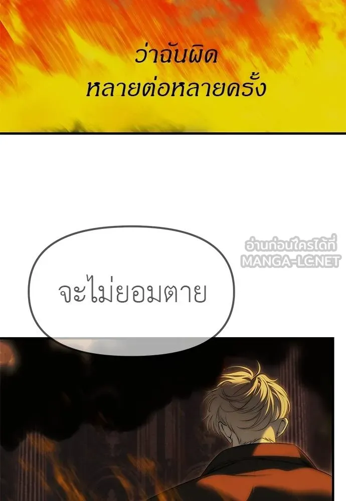 Undercover! Chaebol High School ปฏิบัติการลับบุกโรงเรียนไฮโซ ตอนที่ 97 แปลไทย page 201