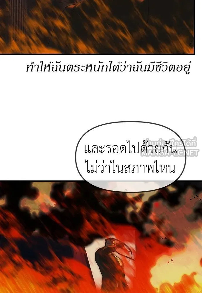 Undercover! Chaebol High School ปฏิบัติการลับบุกโรงเรียนไฮโซ ตอนที่ 97 แปลไทย page 202