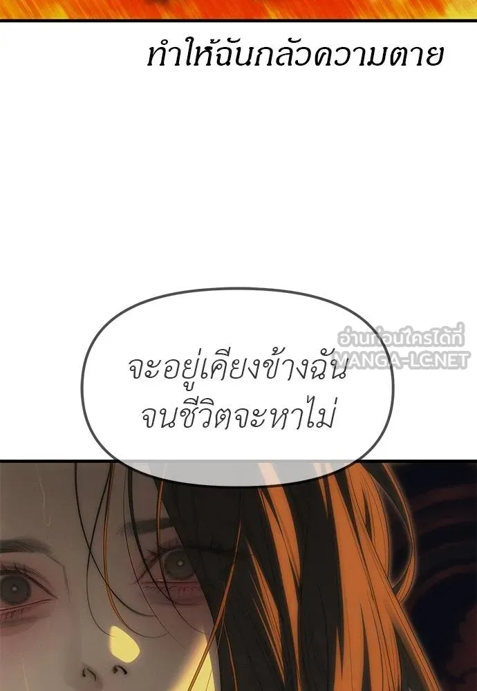 Undercover! Chaebol High School ปฏิบัติการลับบุกโรงเรียนไฮโซ ตอนที่ 97 แปลไทย page 203