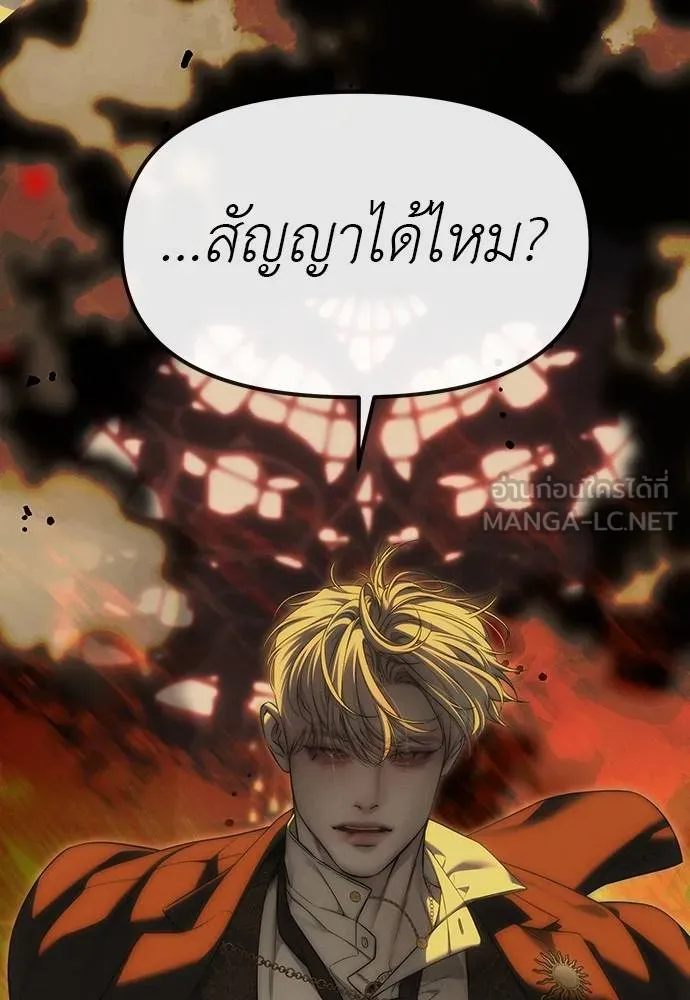 Undercover! Chaebol High School ปฏิบัติการลับบุกโรงเรียนไฮโซ ตอนที่ 97 แปลไทย page 205