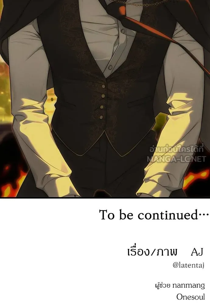 Undercover! Chaebol High School ปฏิบัติการลับบุกโรงเรียนไฮโซ ตอนที่ 97 แปลไทย page 206