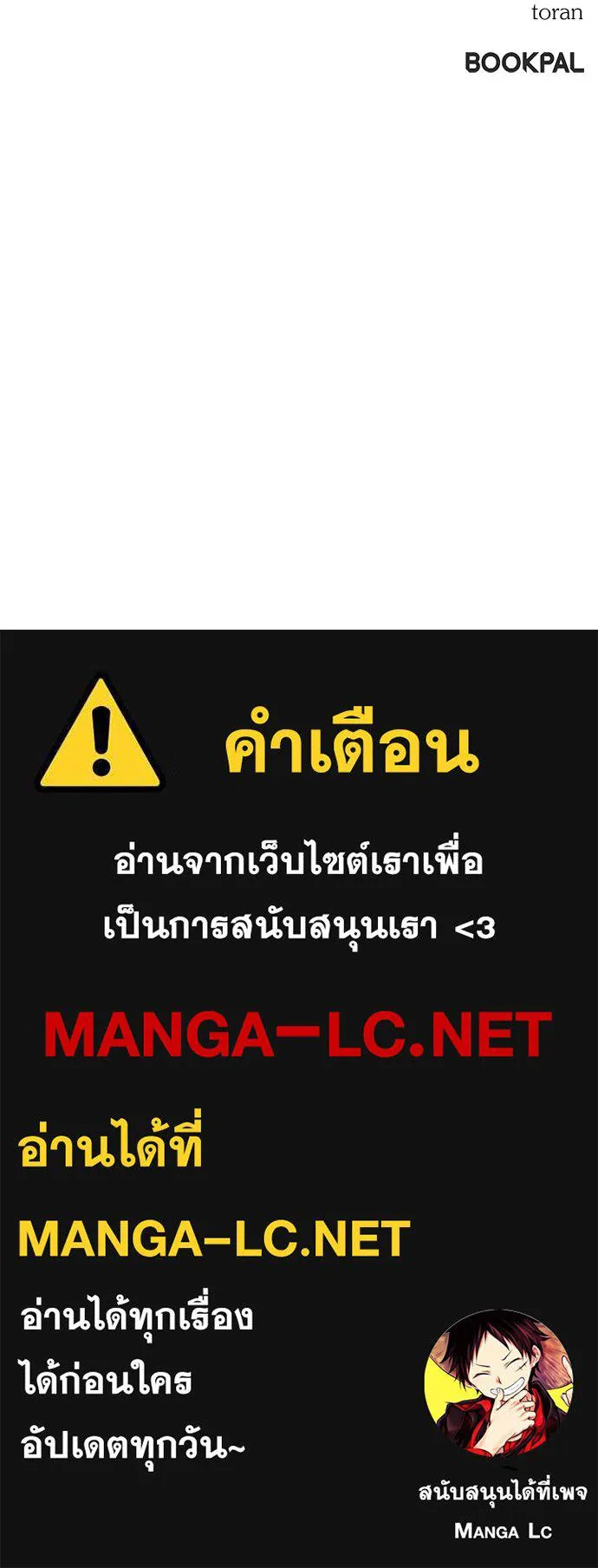 Undercover! Chaebol High School ปฏิบัติการลับบุกโรงเรียนไฮโซ ตอนที่ 97 แปลไทย page 207