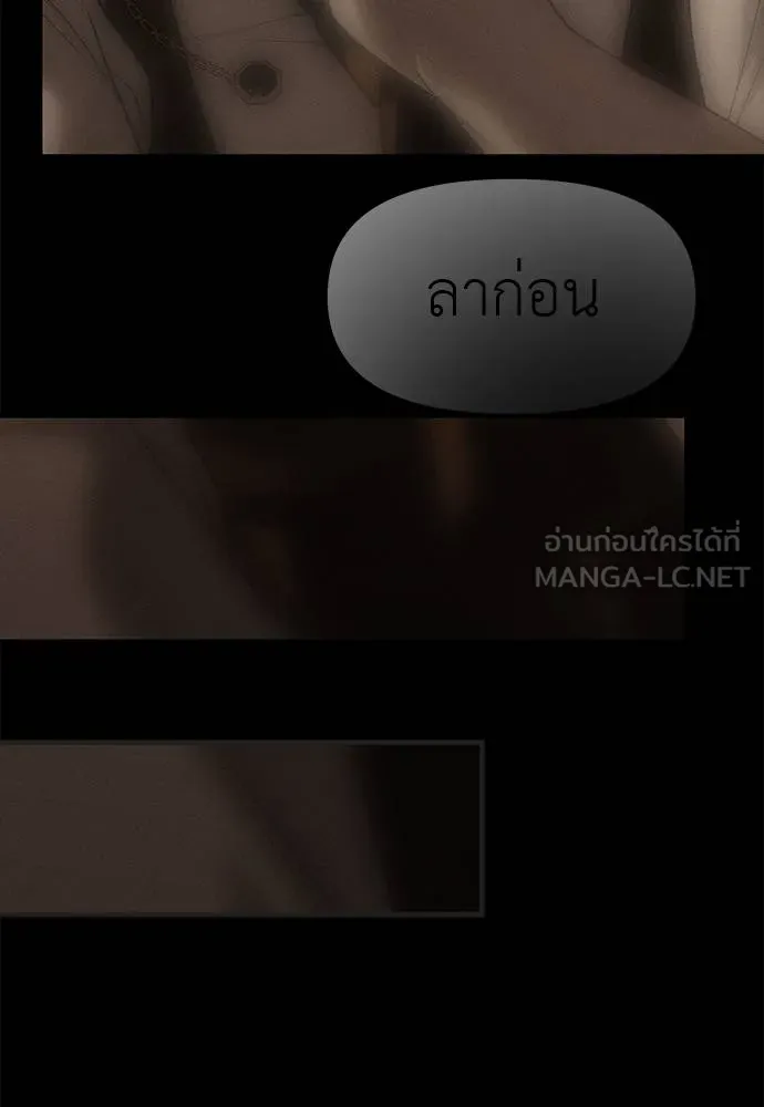 Undercover! Chaebol High School ปฏิบัติการลับบุกโรงเรียนไฮโซ ตอนที่ 97 แปลไทย page 35