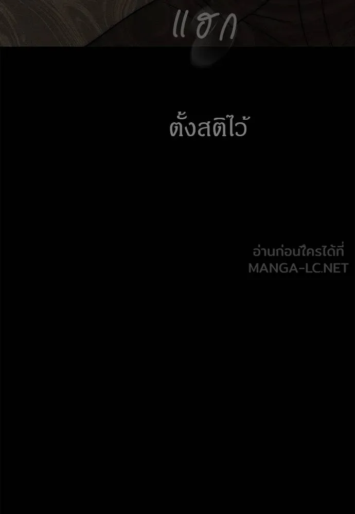 Undercover! Chaebol High School ปฏิบัติการลับบุกโรงเรียนไฮโซ ตอนที่ 97 แปลไทย page 48
