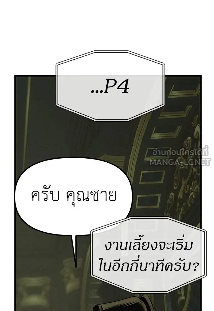 Undercover! Chaebol High School ปฏิบัติการลับบุกโรงเรียนไฮโซ ตอนที่ 97 แปลไทย page 55