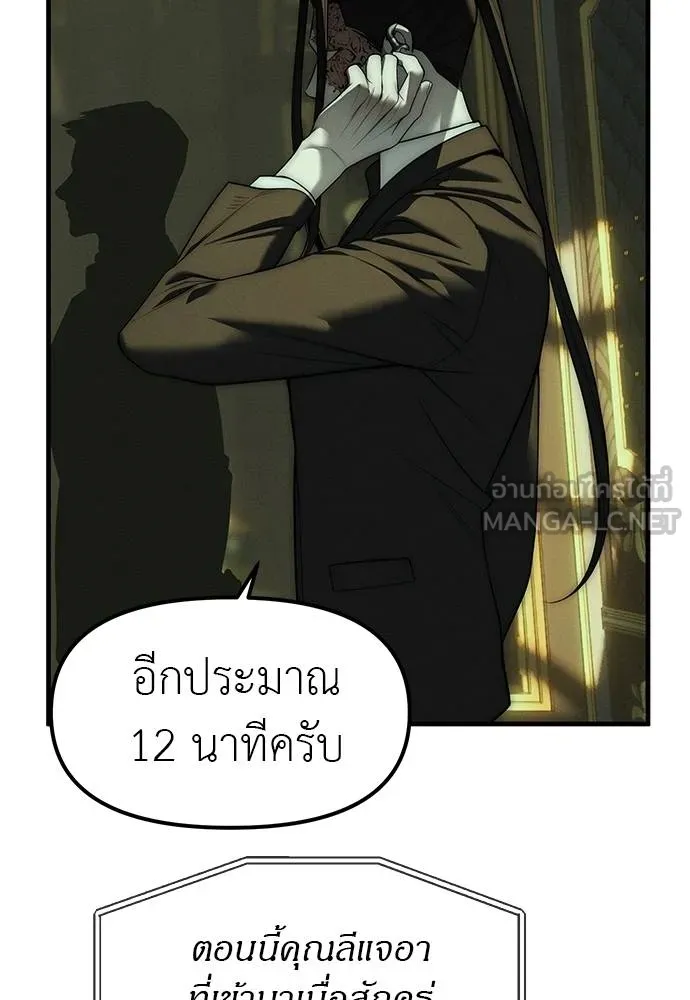 Undercover! Chaebol High School ปฏิบัติการลับบุกโรงเรียนไฮโซ ตอนที่ 97 แปลไทย page 56