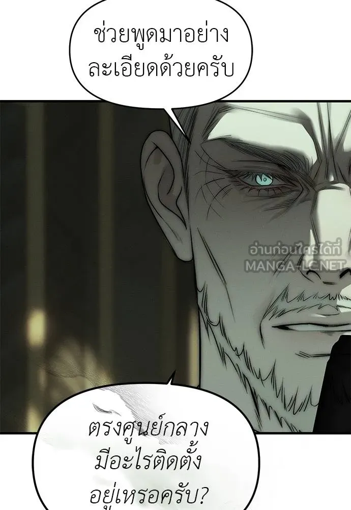 Undercover! Chaebol High School ปฏิบัติการลับบุกโรงเรียนไฮโซ ตอนที่ 97 แปลไทย page 59