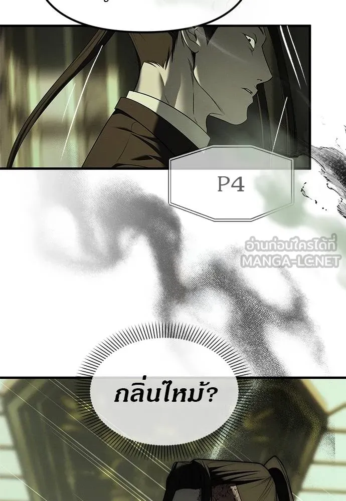 Undercover! Chaebol High School ปฏิบัติการลับบุกโรงเรียนไฮโซ ตอนที่ 97 แปลไทย page 60