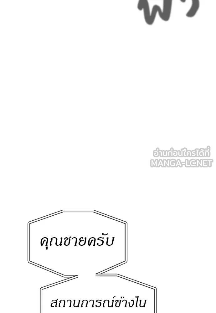 Undercover! Chaebol High School ปฏิบัติการลับบุกโรงเรียนไฮโซ ตอนที่ 97 แปลไทย page 63