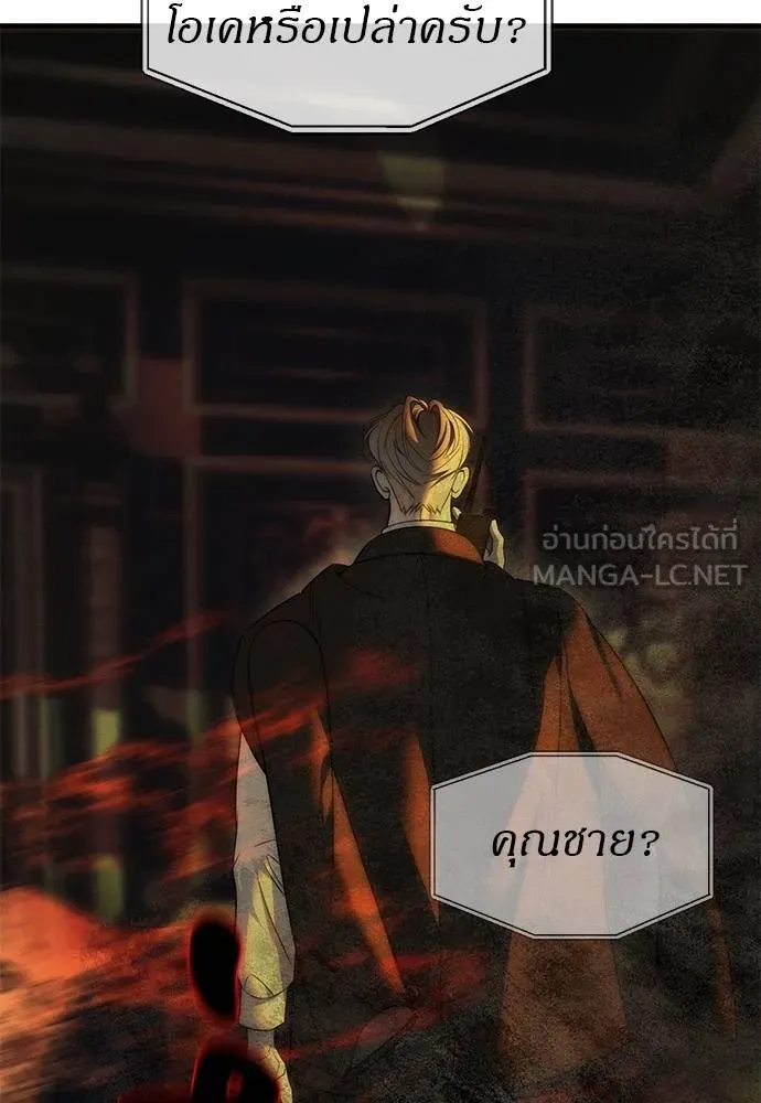 Undercover! Chaebol High School ปฏิบัติการลับบุกโรงเรียนไฮโซ ตอนที่ 97 แปลไทย page 64