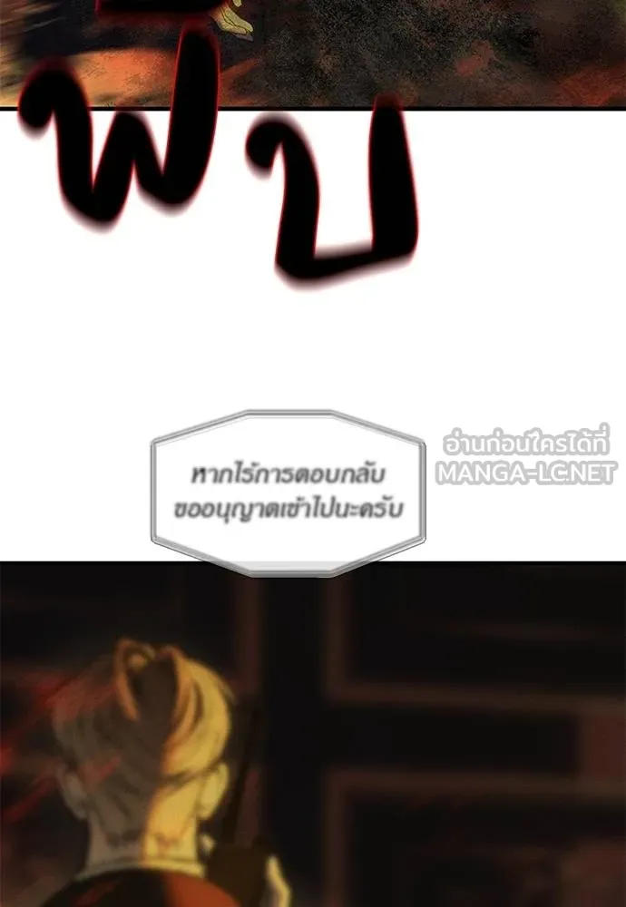 Undercover! Chaebol High School ปฏิบัติการลับบุกโรงเรียนไฮโซ ตอนที่ 97 แปลไทย page 65
