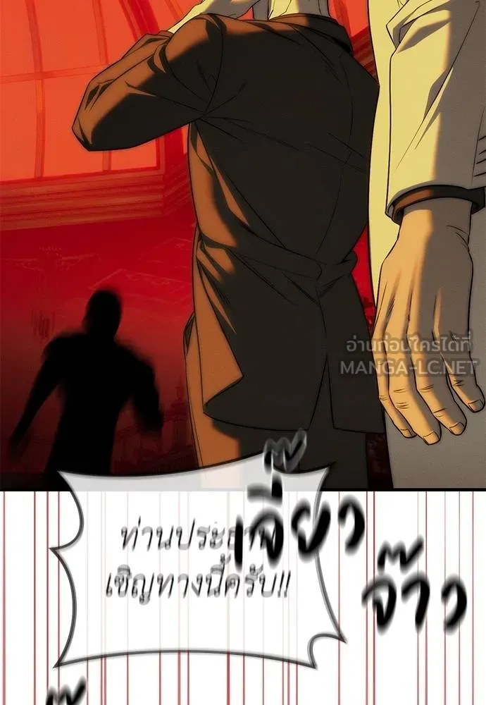 Undercover! Chaebol High School ปฏิบัติการลับบุกโรงเรียนไฮโซ ตอนที่ 97 แปลไทย page 70