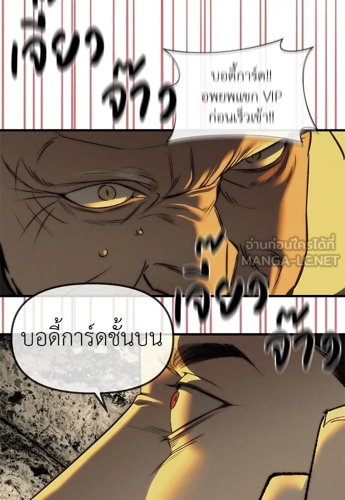 Undercover! Chaebol High School ปฏิบัติการลับบุกโรงเรียนไฮโซ ตอนที่ 97 แปลไทย page 71
