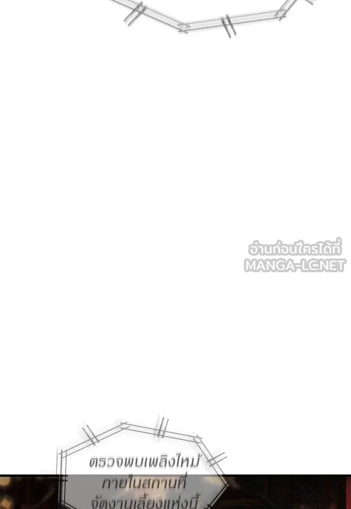 Undercover! Chaebol High School ปฏิบัติการลับบุกโรงเรียนไฮโซ ตอนที่ 97 แปลไทย page 76