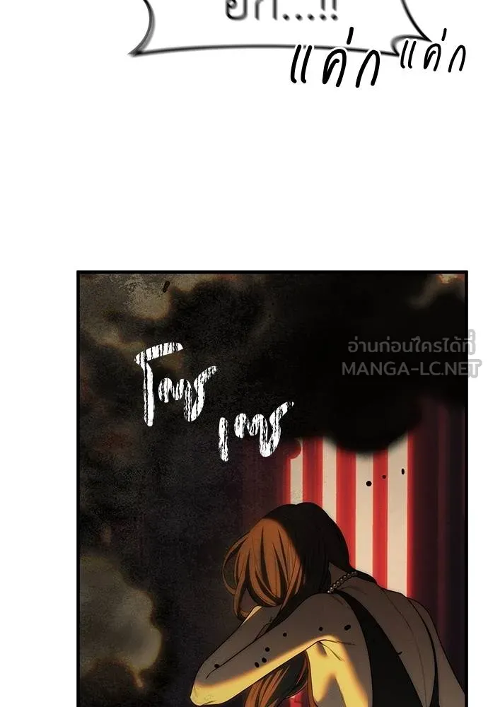 Undercover! Chaebol High School ปฏิบัติการลับบุกโรงเรียนไฮโซ ตอนที่ 97 แปลไทย page 78