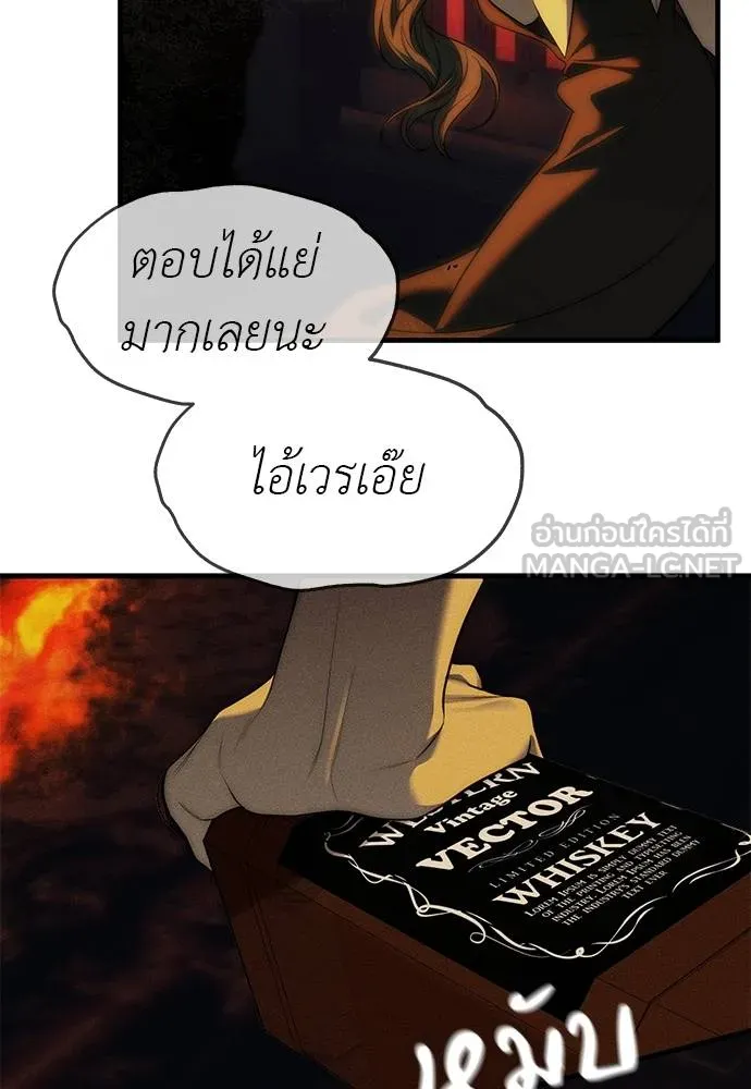 Undercover! Chaebol High School ปฏิบัติการลับบุกโรงเรียนไฮโซ ตอนที่ 97 แปลไทย page 79