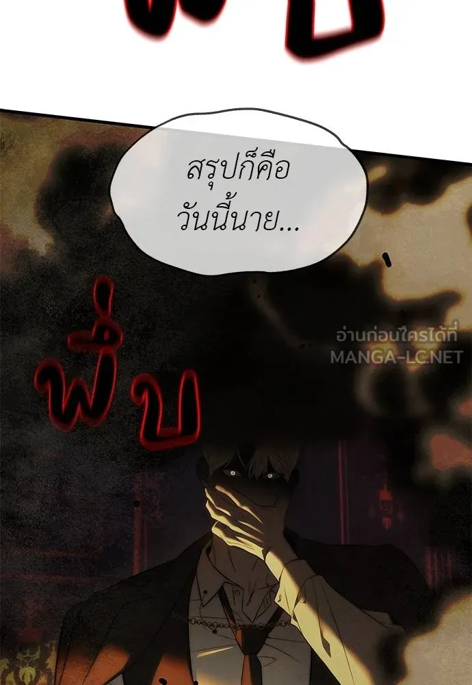 Undercover! Chaebol High School ปฏิบัติการลับบุกโรงเรียนไฮโซ ตอนที่ 97 แปลไทย page 81