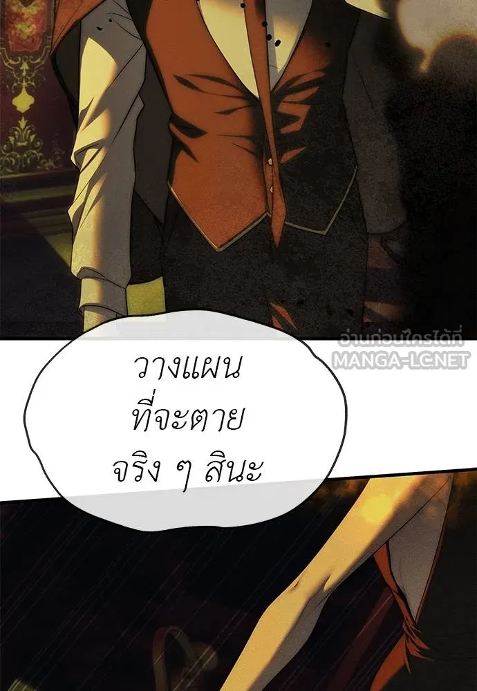 Undercover! Chaebol High School ปฏิบัติการลับบุกโรงเรียนไฮโซ ตอนที่ 97 แปลไทย page 82
