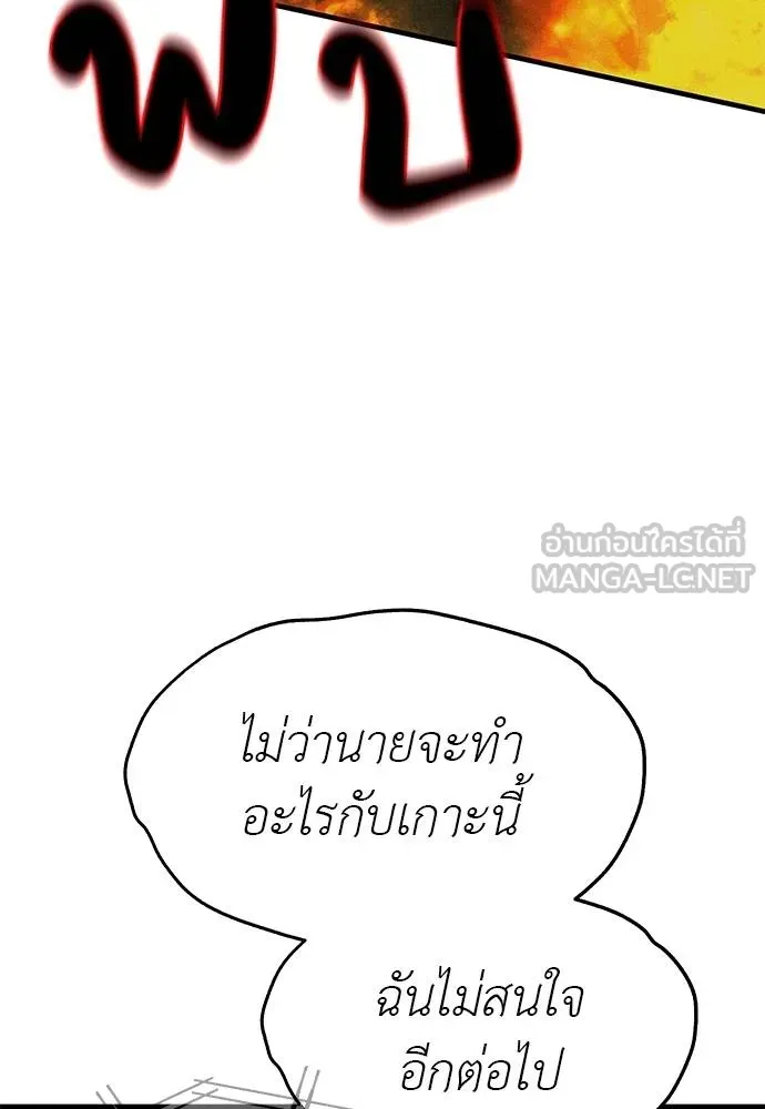 Undercover! Chaebol High School ปฏิบัติการลับบุกโรงเรียนไฮโซ ตอนที่ 97 แปลไทย page 84