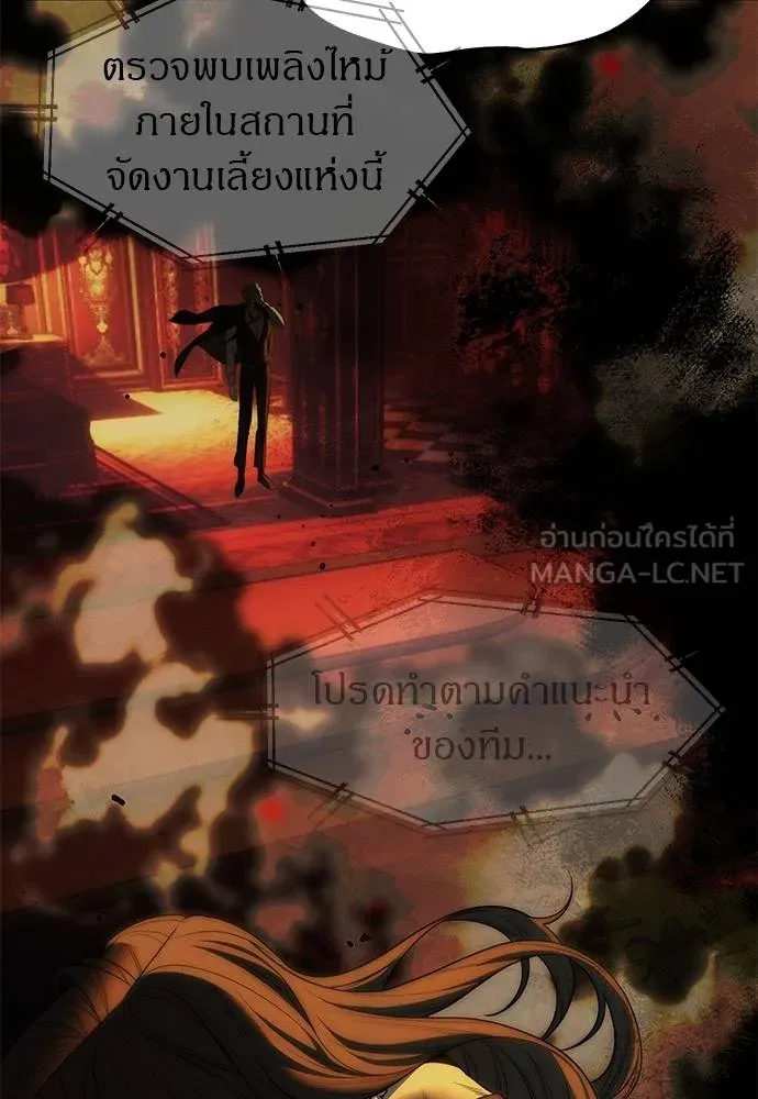 Undercover! Chaebol High School ปฏิบัติการลับบุกโรงเรียนไฮโซ ตอนที่ 97 แปลไทย page 85
