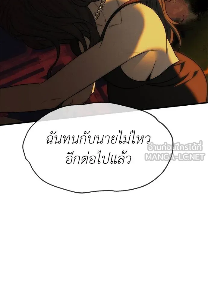 Undercover! Chaebol High School ปฏิบัติการลับบุกโรงเรียนไฮโซ ตอนที่ 97 แปลไทย page 86