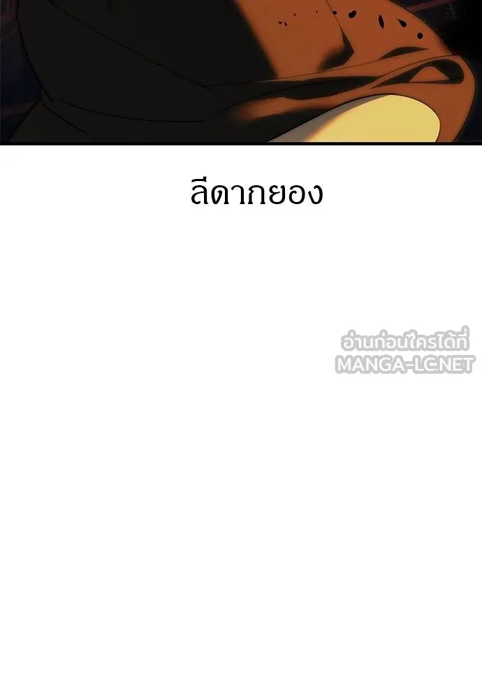 Undercover! Chaebol High School ปฏิบัติการลับบุกโรงเรียนไฮโซ ตอนที่ 97 แปลไทย page 90