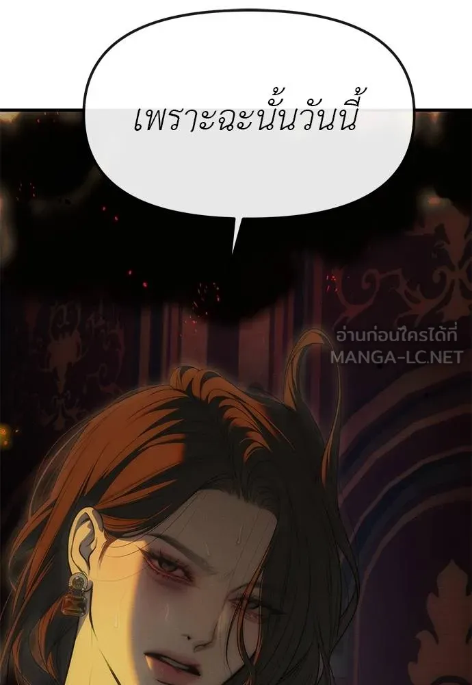 Undercover! Chaebol High School ปฏิบัติการลับบุกโรงเรียนไฮโซ ตอนที่ 97 แปลไทย page 91