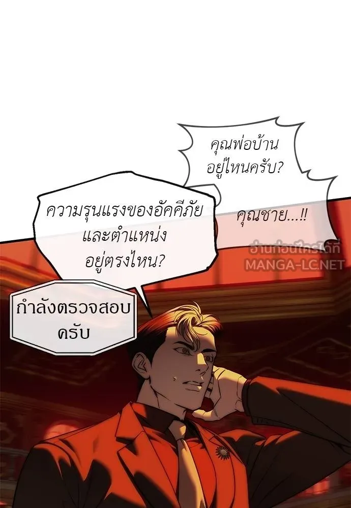 Undercover! Chaebol High School ปฏิบัติการลับบุกโรงเรียนไฮโซ ตอนที่ 97 แปลไทย page 95