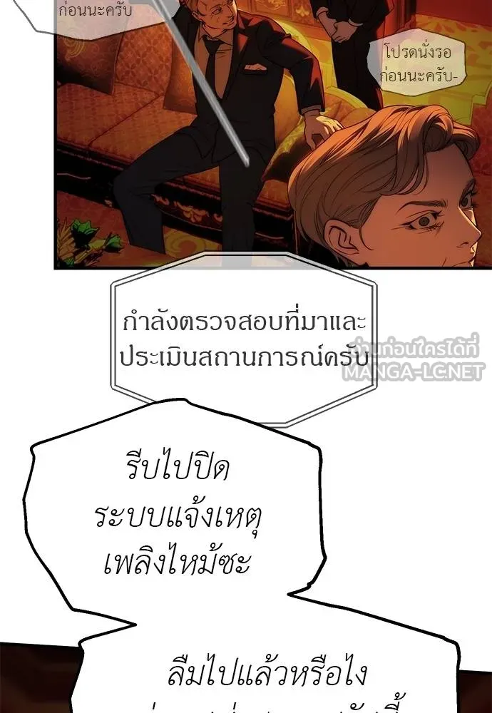 Undercover! Chaebol High School ปฏิบัติการลับบุกโรงเรียนไฮโซ ตอนที่ 97 แปลไทย page 97