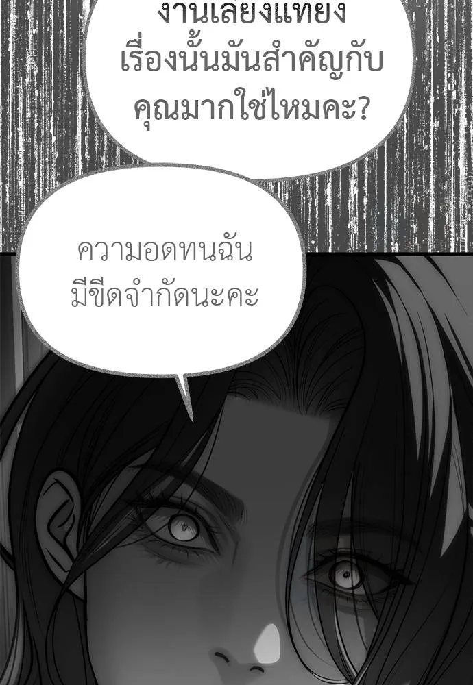 Undercover! Chaebol High School ปฏิบัติการลับบุกโรงเรียนไฮโซ ตอนที่ 94 แปลไทย page 10