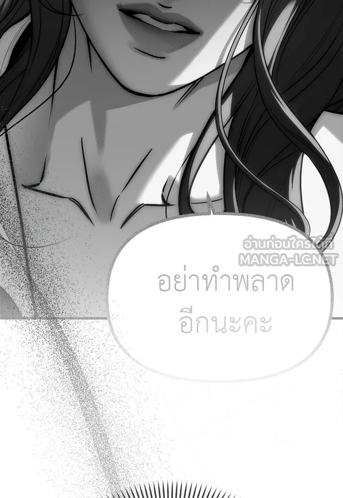Undercover! Chaebol High School ปฏิบัติการลับบุกโรงเรียนไฮโซ ตอนที่ 94 แปลไทย page 11