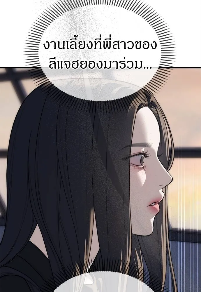 Undercover! Chaebol High School ปฏิบัติการลับบุกโรงเรียนไฮโซ ตอนที่ 94 แปลไทย page 12