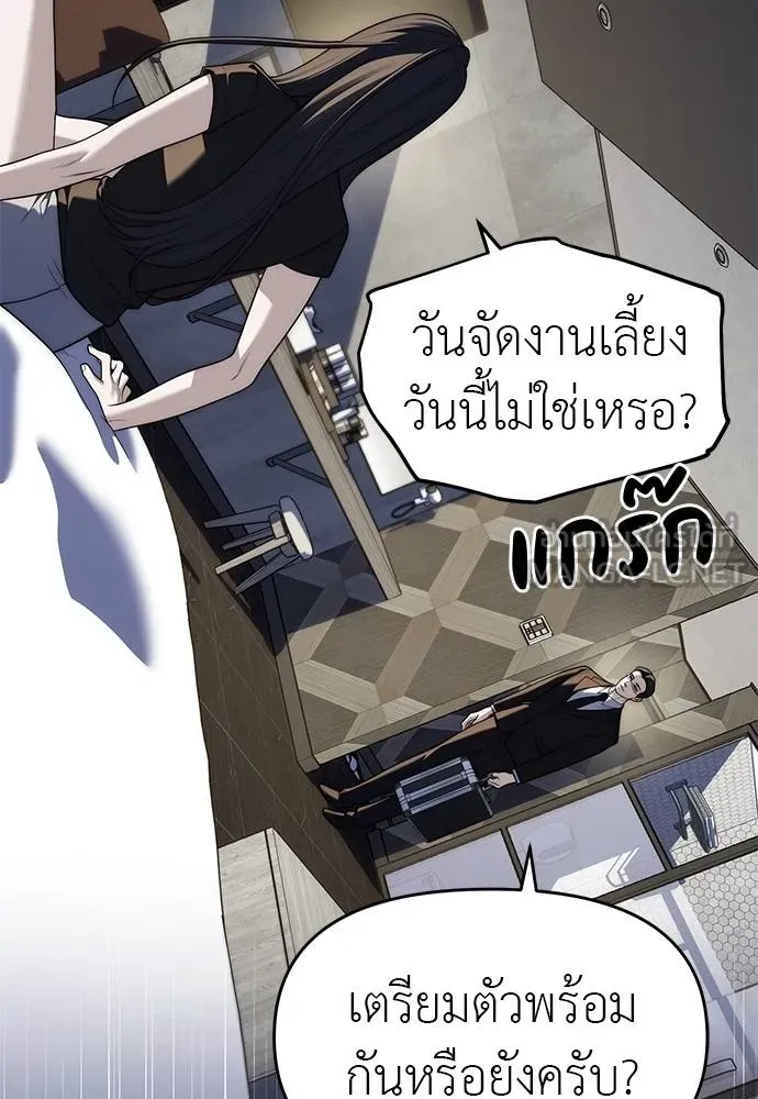 Undercover! Chaebol High School ปฏิบัติการลับบุกโรงเรียนไฮโซ ตอนที่ 94 แปลไทย page 14