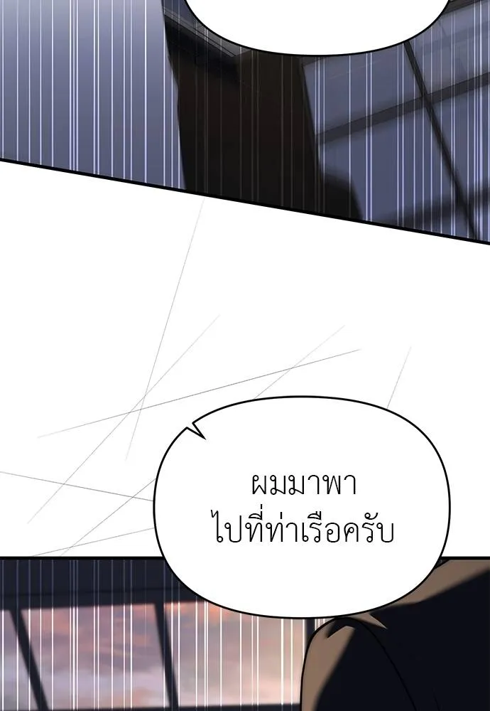 Undercover! Chaebol High School ปฏิบัติการลับบุกโรงเรียนไฮโซ ตอนที่ 94 แปลไทย page 15