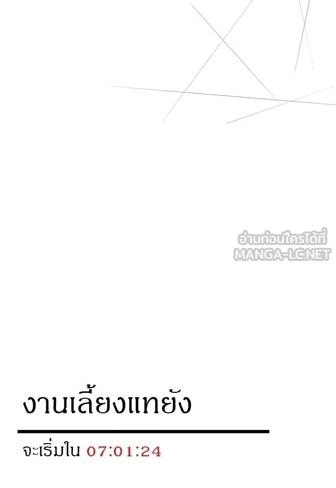 Undercover! Chaebol High School ปฏิบัติการลับบุกโรงเรียนไฮโซ ตอนที่ 94 แปลไทย page 17