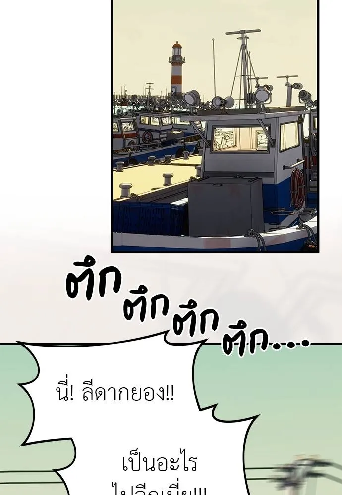 Undercover! Chaebol High School ปฏิบัติการลับบุกโรงเรียนไฮโซ ตอนที่ 94 แปลไทย page 19