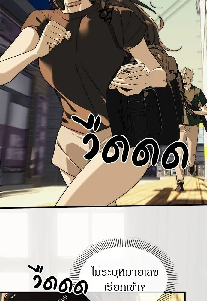 Undercover! Chaebol High School ปฏิบัติการลับบุกโรงเรียนไฮโซ ตอนที่ 94 แปลไทย page 22