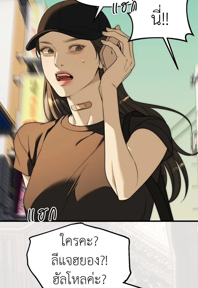 Undercover! Chaebol High School ปฏิบัติการลับบุกโรงเรียนไฮโซ ตอนที่ 94 แปลไทย page 24