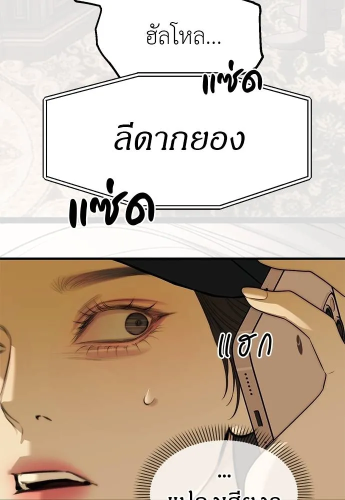 Undercover! Chaebol High School ปฏิบัติการลับบุกโรงเรียนไฮโซ ตอนที่ 94 แปลไทย page 25