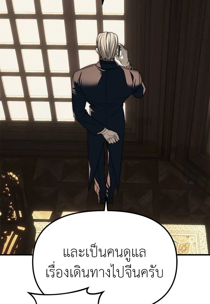 Undercover! Chaebol High School ปฏิบัติการลับบุกโรงเรียนไฮโซ ตอนที่ 94 แปลไทย page 27