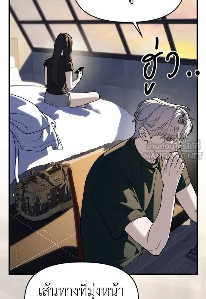 Undercover! Chaebol High School ปฏิบัติการลับบุกโรงเรียนไฮโซ ตอนที่ 94 แปลไทย page 5