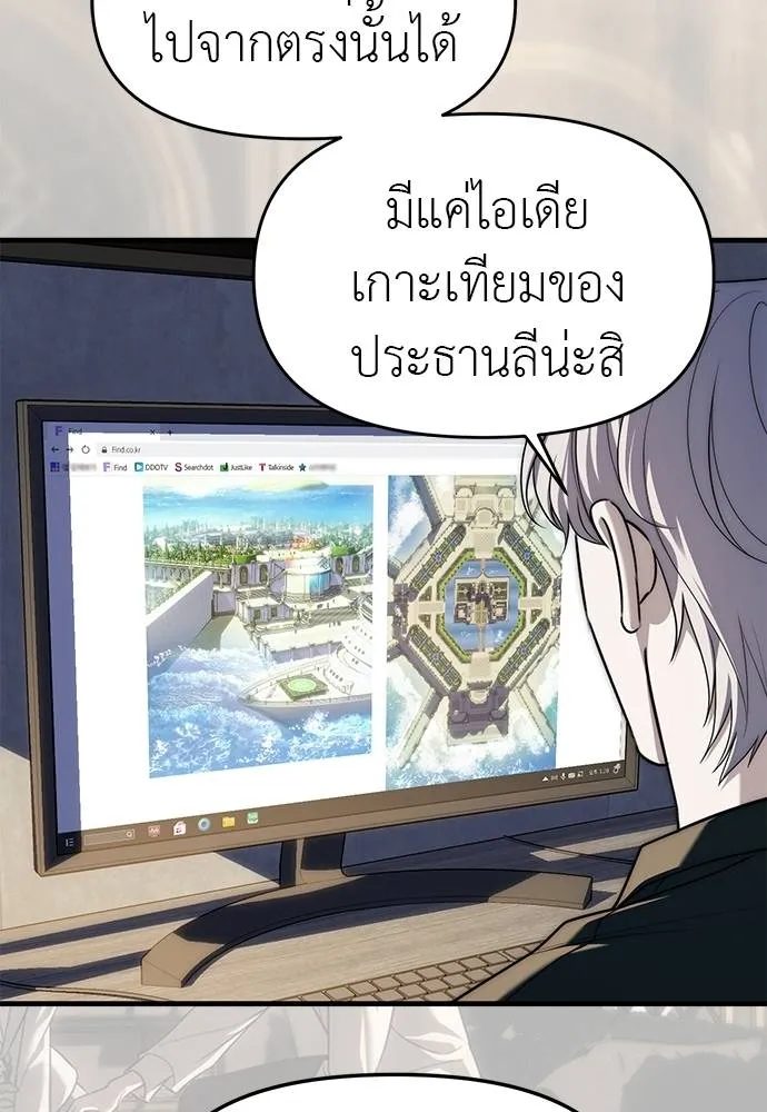 Undercover! Chaebol High School ปฏิบัติการลับบุกโรงเรียนไฮโซ ตอนที่ 94 แปลไทย page 6
