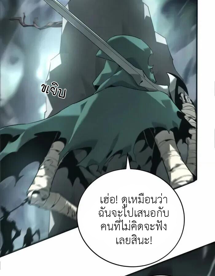 Unparalleled in the Online Gaming World ยอดคน ณ โลกออนไลน์ ตอนที่ 11 แปลไทย page 9