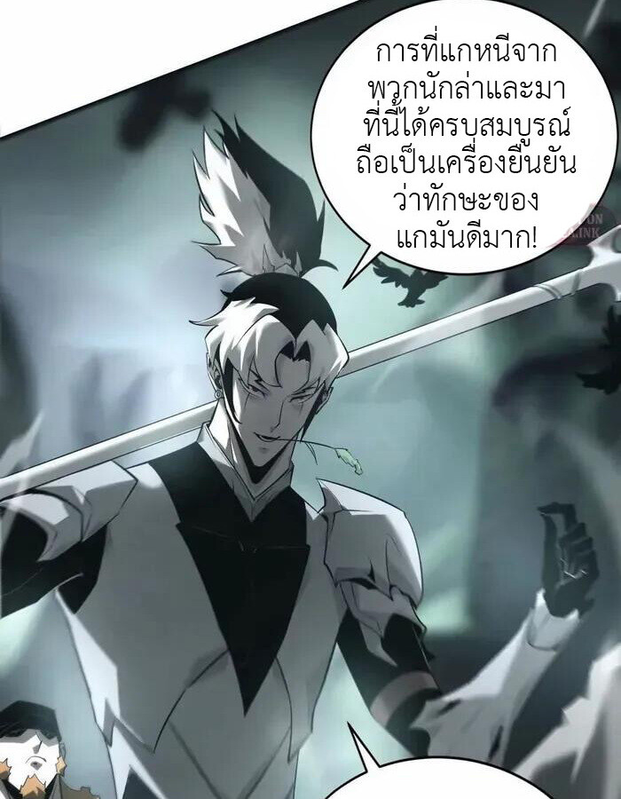 Unparalleled in the Online Gaming World ยอดคน ณ โลกออนไลน์ ตอนที่ 11 แปลไทย page 10