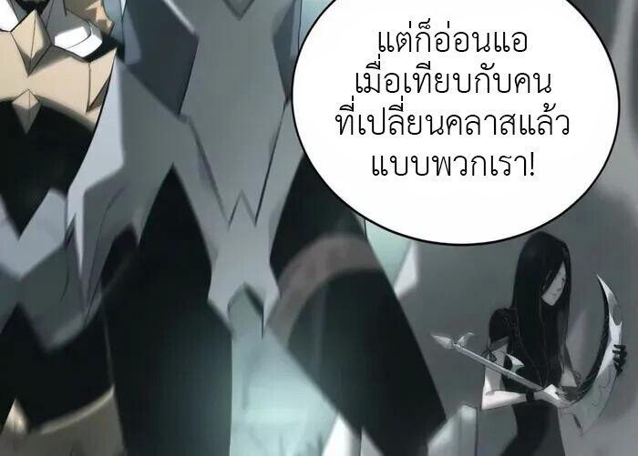Unparalleled in the Online Gaming World ยอดคน ณ โลกออนไลน์ ตอนที่ 11 แปลไทย page 11