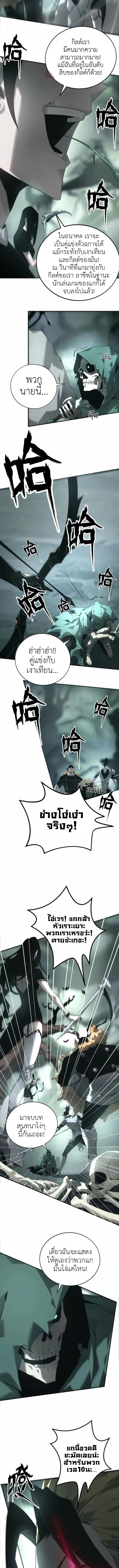 Unparalleled in the Online Gaming World ยอดคน ณ โลกออนไลน์ ตอนที่ 11 แปลไทย page 12