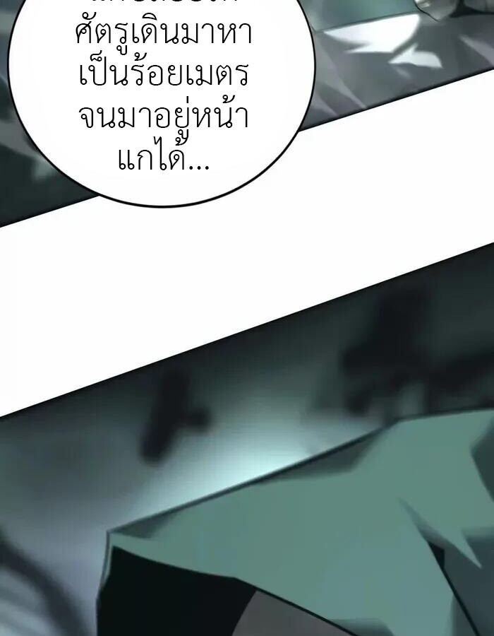 Unparalleled in the Online Gaming World ยอดคน ณ โลกออนไลน์ ตอนที่ 11 แปลไทย page 16