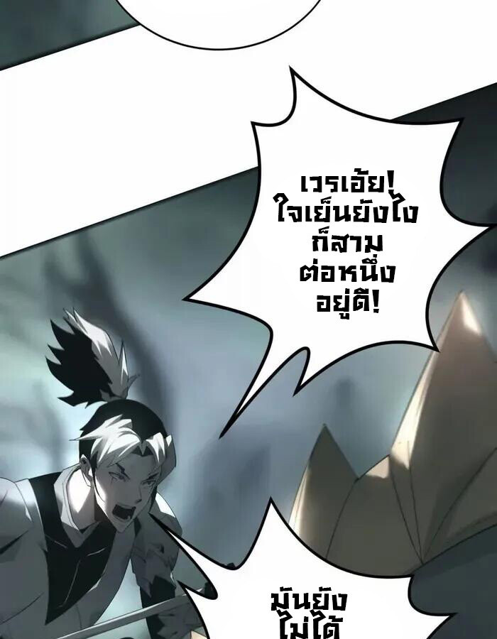 Unparalleled in the Online Gaming World ยอดคน ณ โลกออนไลน์ ตอนที่ 11 แปลไทย page 18